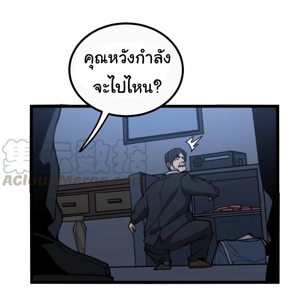 Bad Hand Witch Doctor ตอนที่ 235 (39)