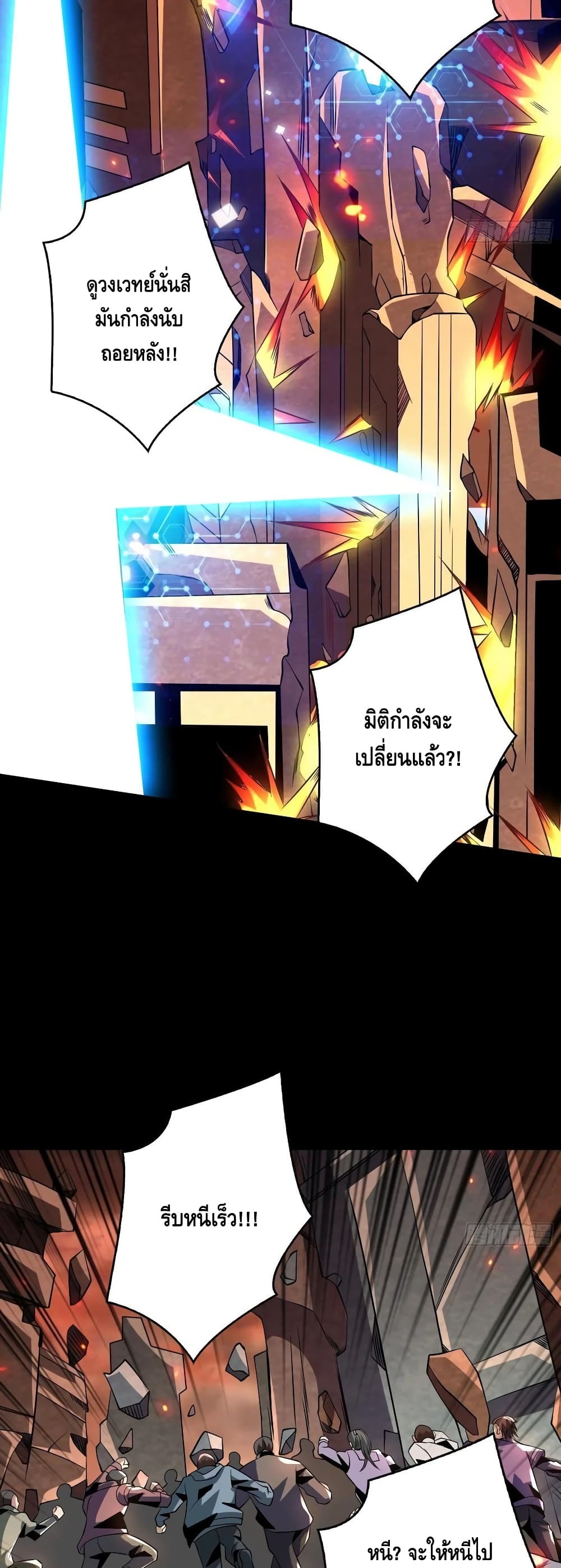 King Account at the Start ตอนที่ 109 (20)