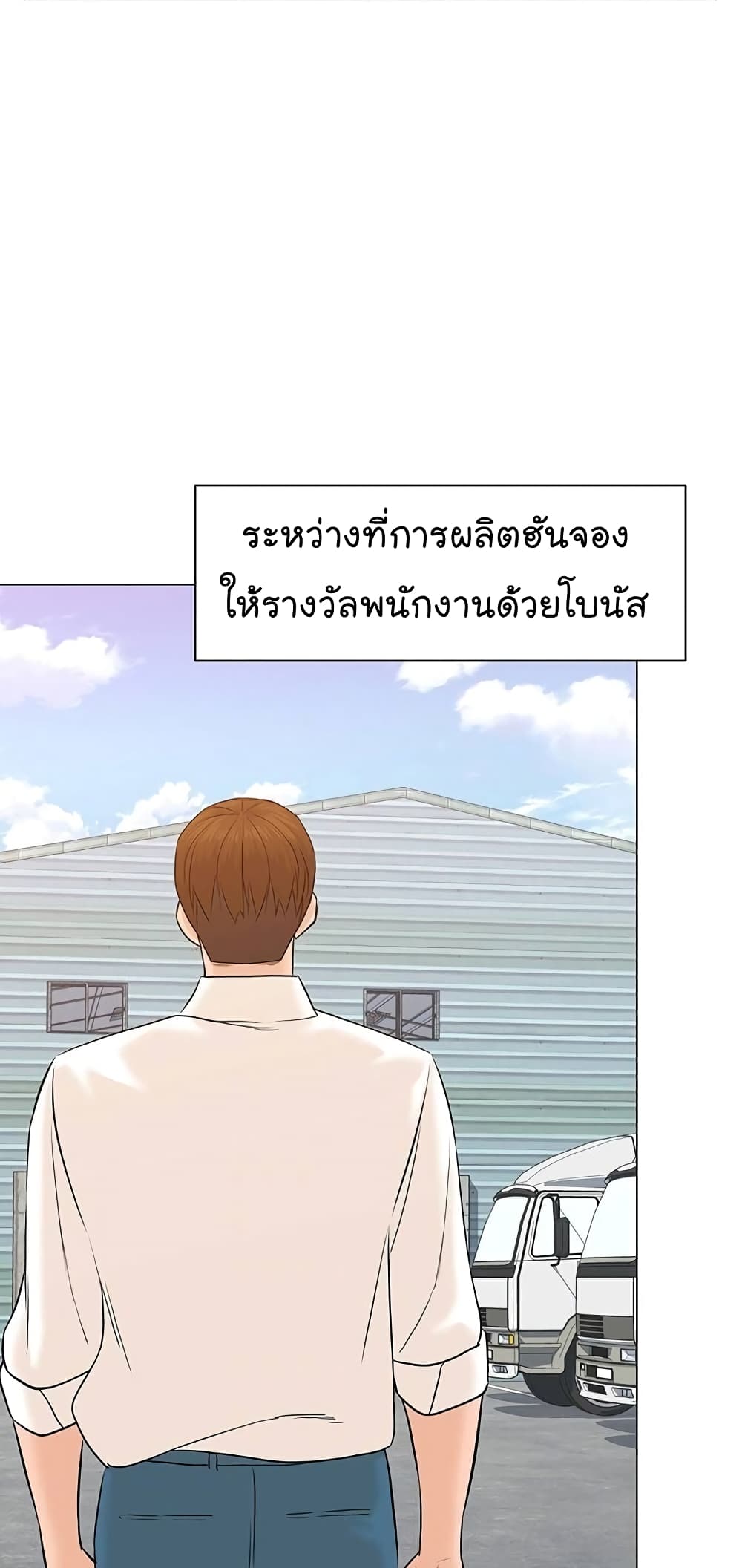 From the Grave and Back เธ•เธญเธเธ—เธตเน 70 (86)