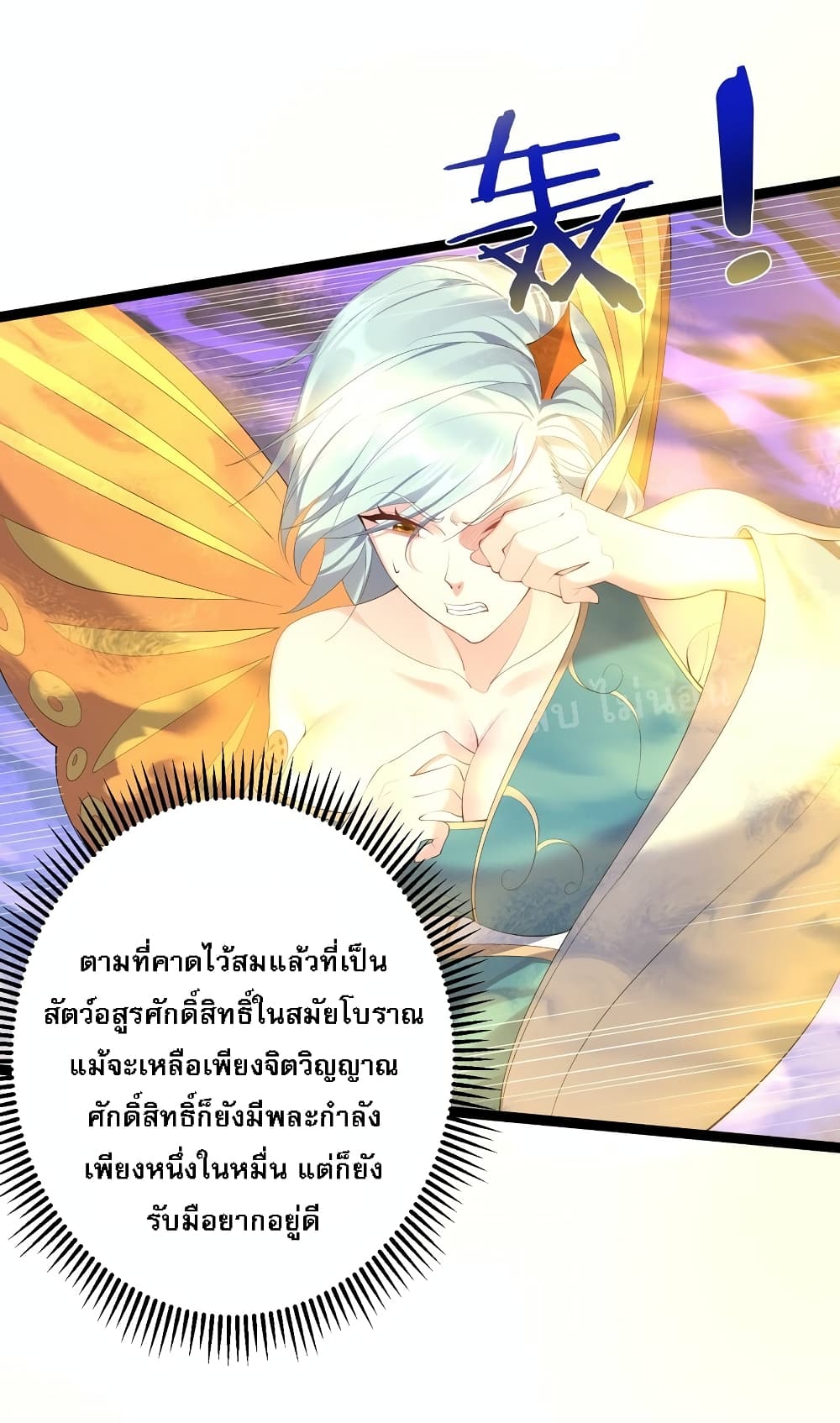 Rebirth is the Number One Greatest Villain เธ•เธญเธเธ—เธตเน 119 (13)