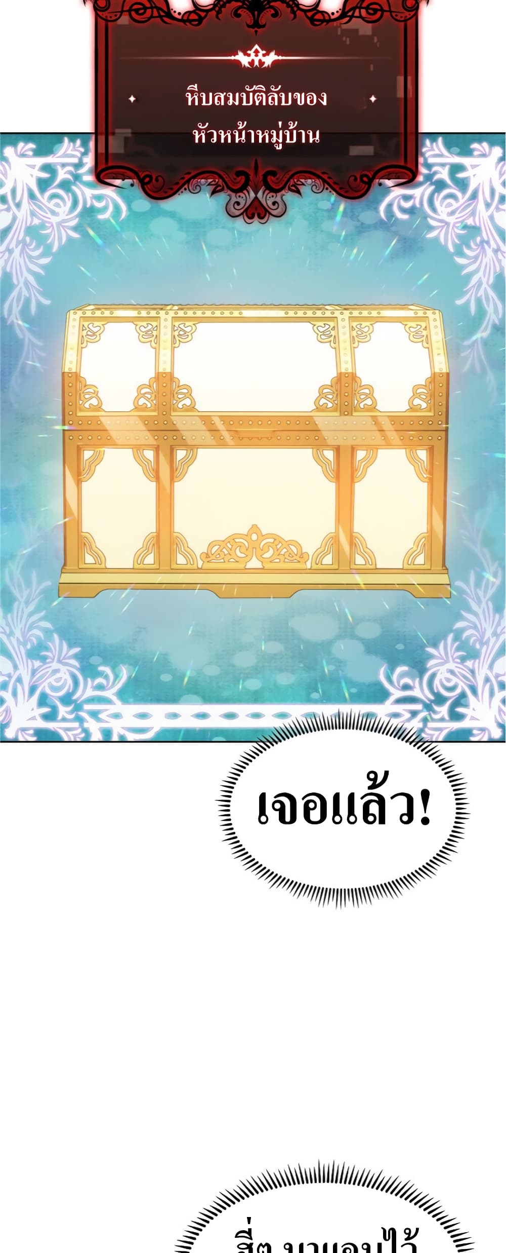 I’m Going to Steal From Today ตอนที่ 6 (30)