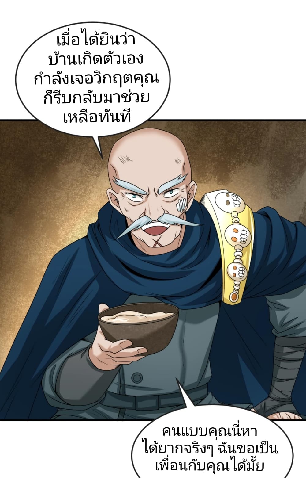 The Age of Ghost Spirits à¸à¸­à¸à¸à¸µà¹ 29 (21)