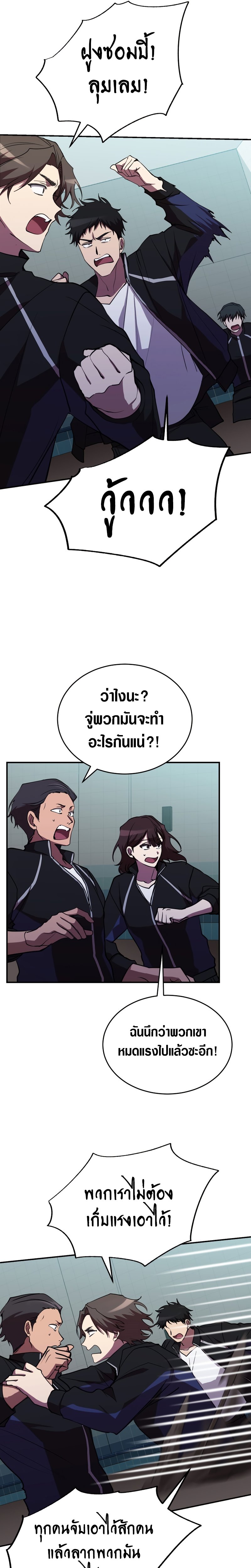My School Life Pretending To Be a Worthless Person เธ•เธญเธเธ—เธตเน 38 (7)
