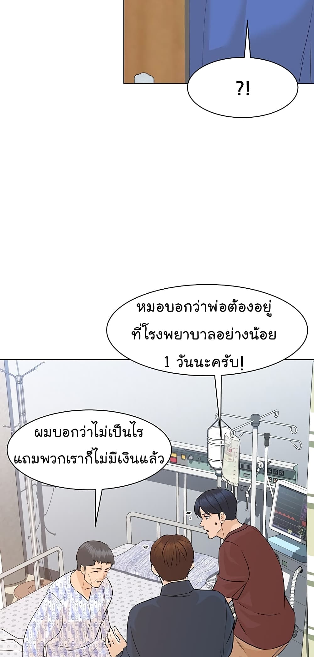 From the Grave and Back เธ•เธญเธเธ—เธตเน 73 (54)