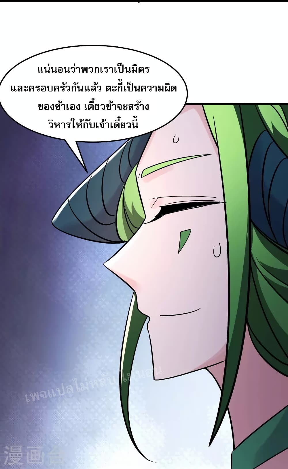 My Harem is All Female Students ตอนที่ 160 (33)