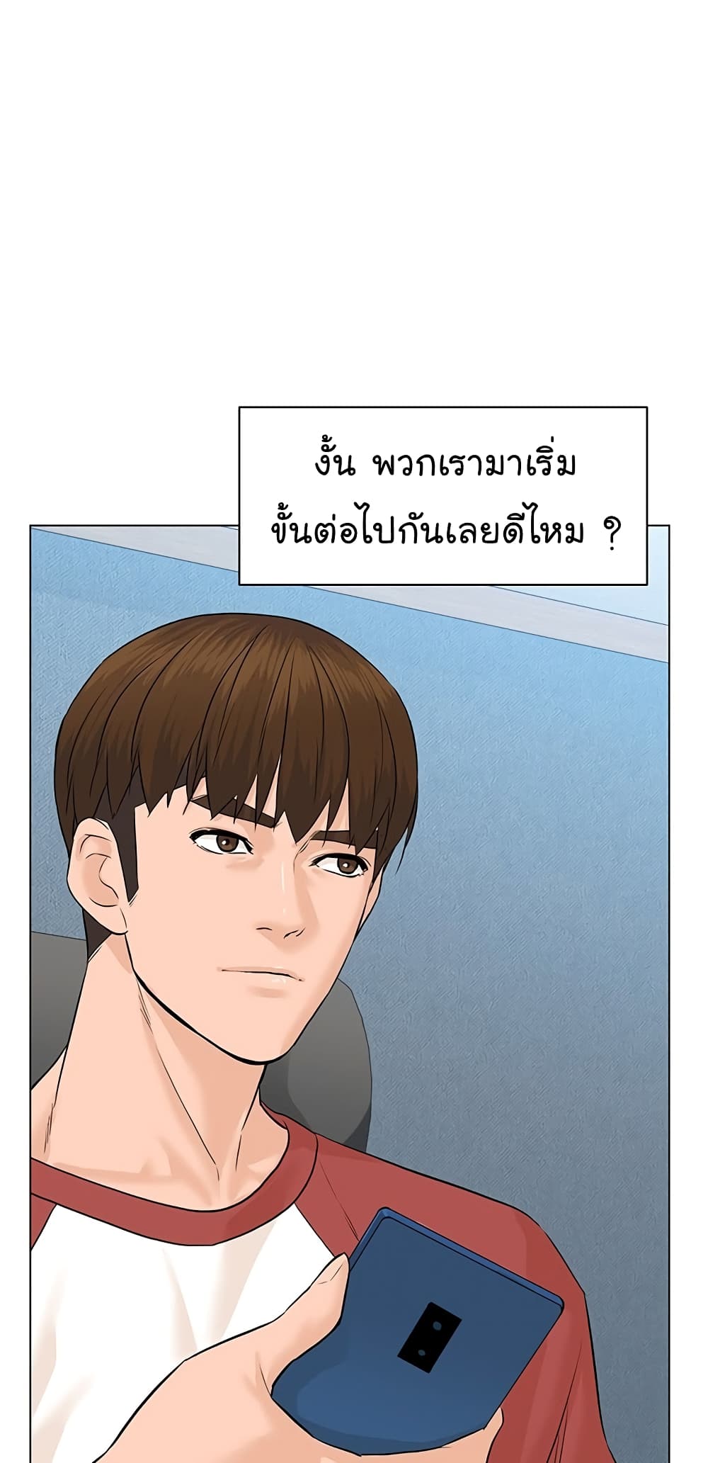 From the Grave and Back เธ•เธญเธเธ—เธตเน 75 (83)
