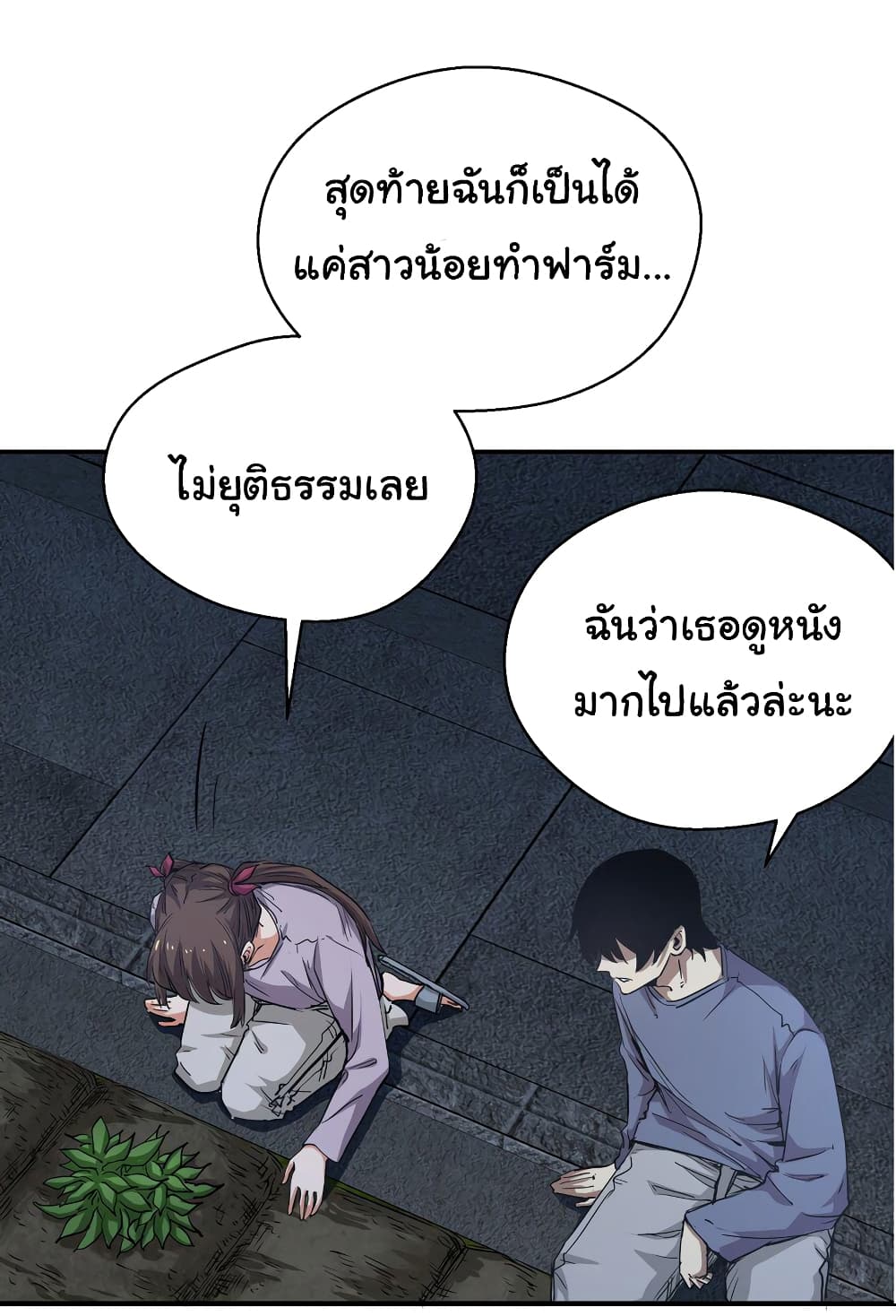 I Was Reborn Before The Zombie Apocalypse เธ•เธญเธเธ—เธตเน 17 (28)