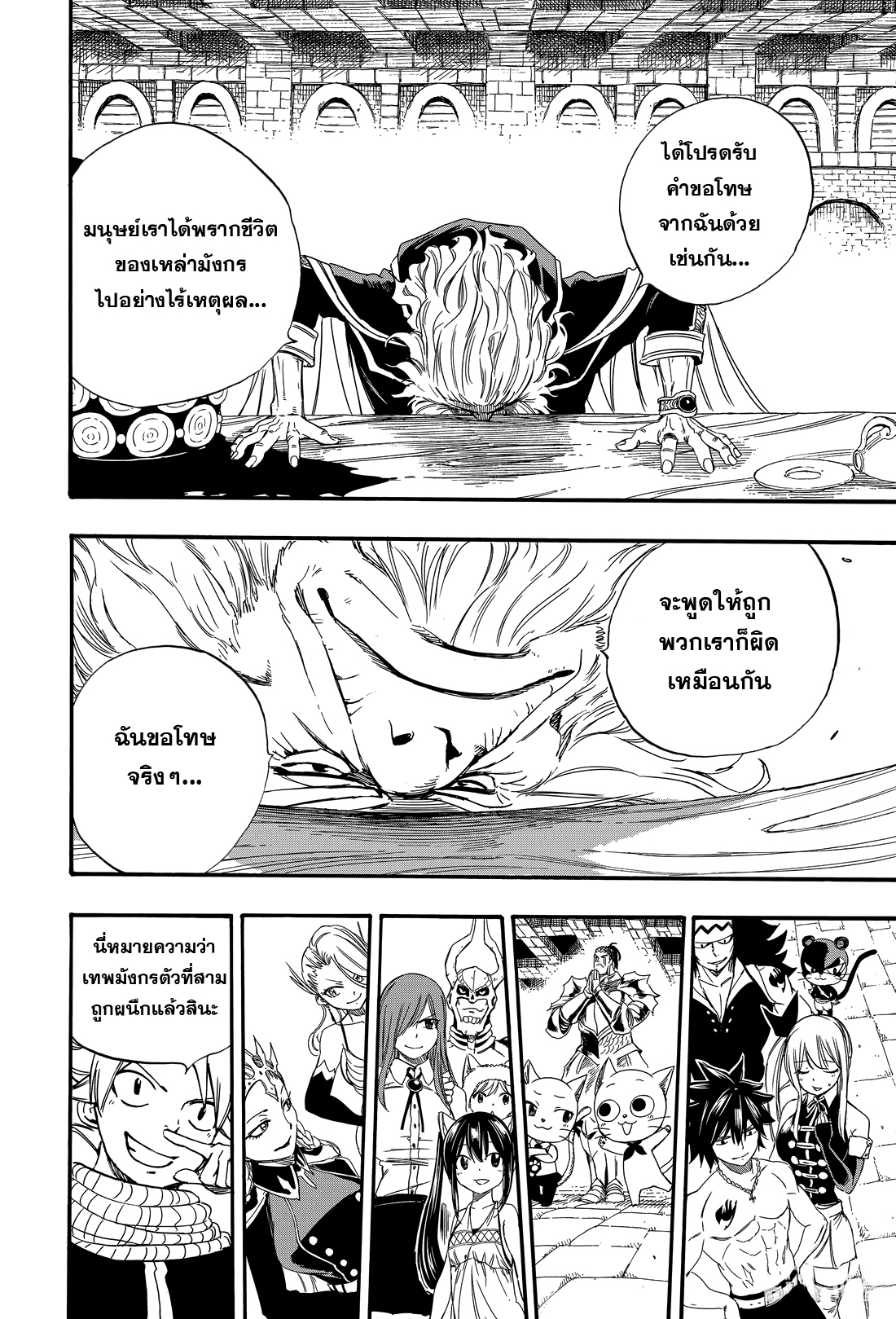 Fairy Tail 100 Years Quest 122 (16)