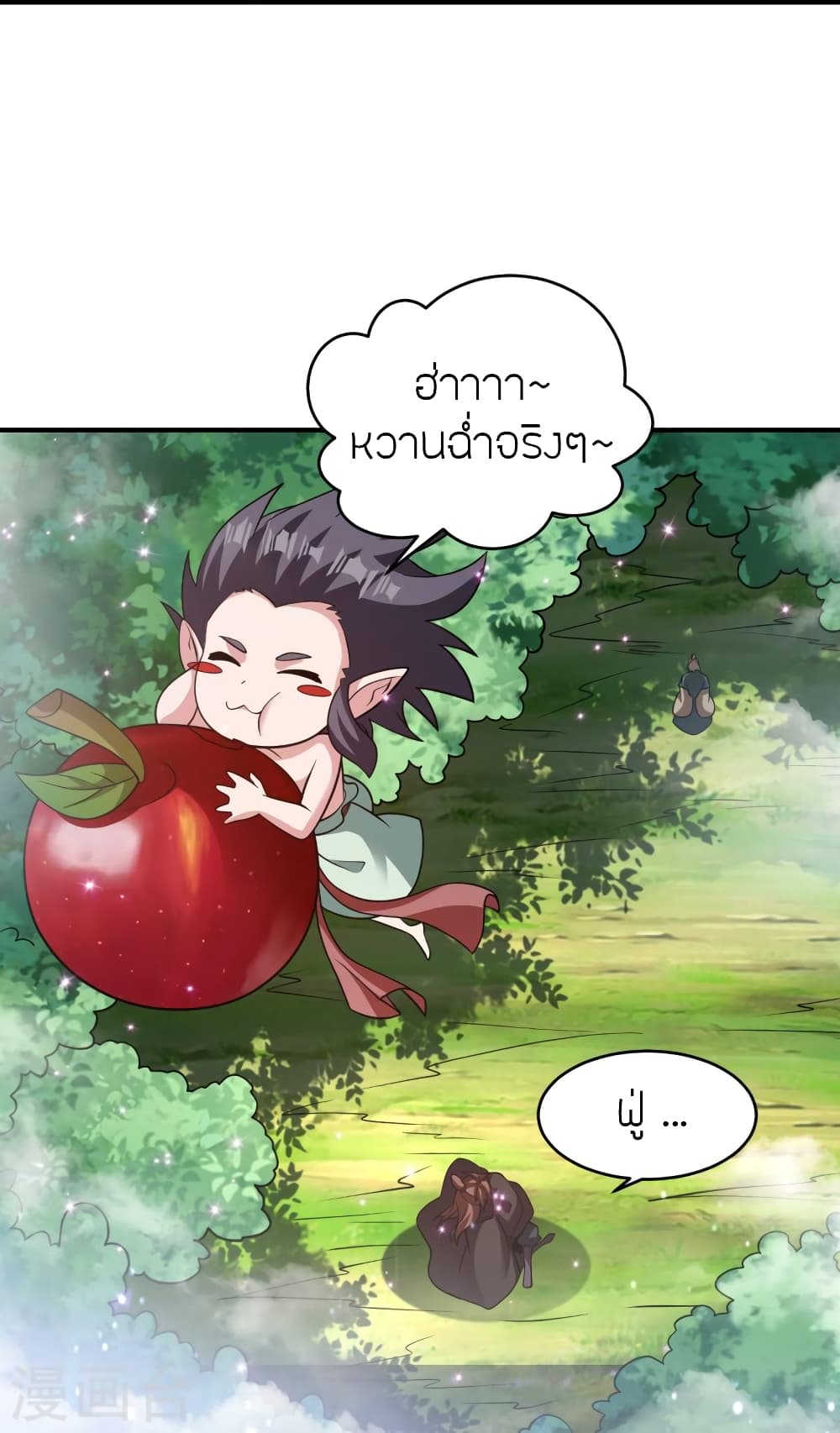 Banished Disciple’s Counterattack ตอนที่ 380 (58)