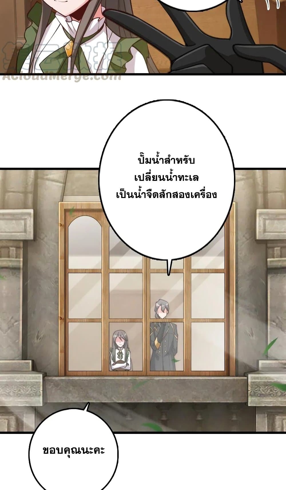 Release That Witch ตอนที่ 282 (43)