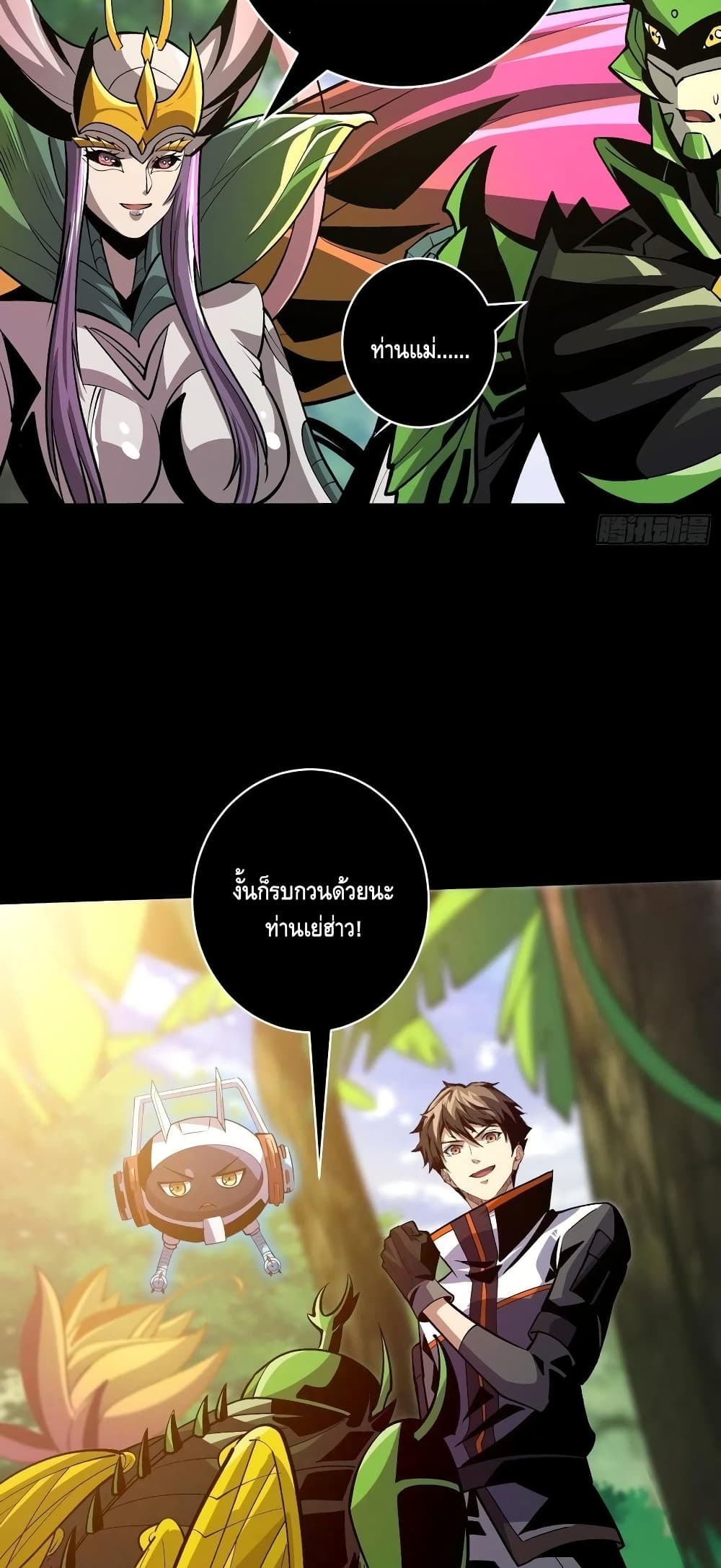 King Account at the Start ตอนที่ 163 (15)