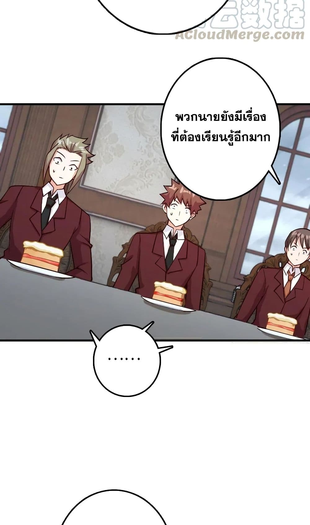 Release That Witch ตอนที่ 273 (32)