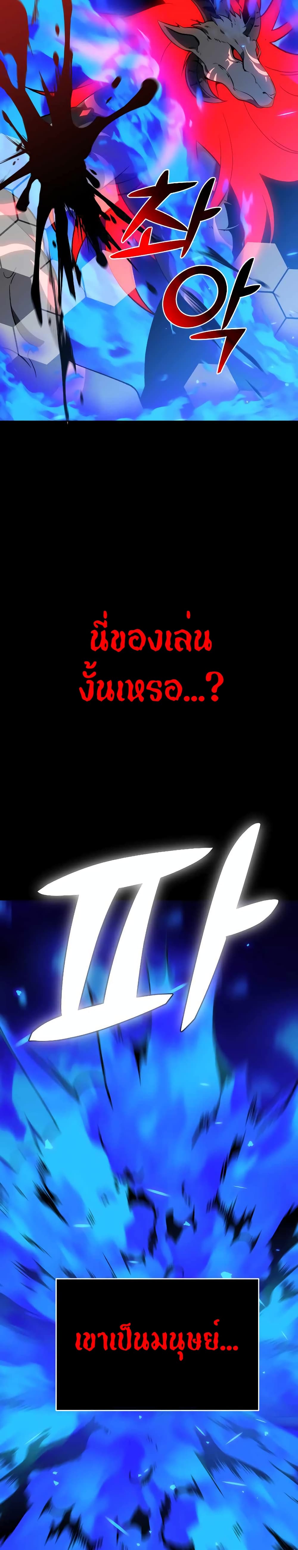 I Used to be a Boss เธ•เธญเธเธ—เธตเน 1 (79)