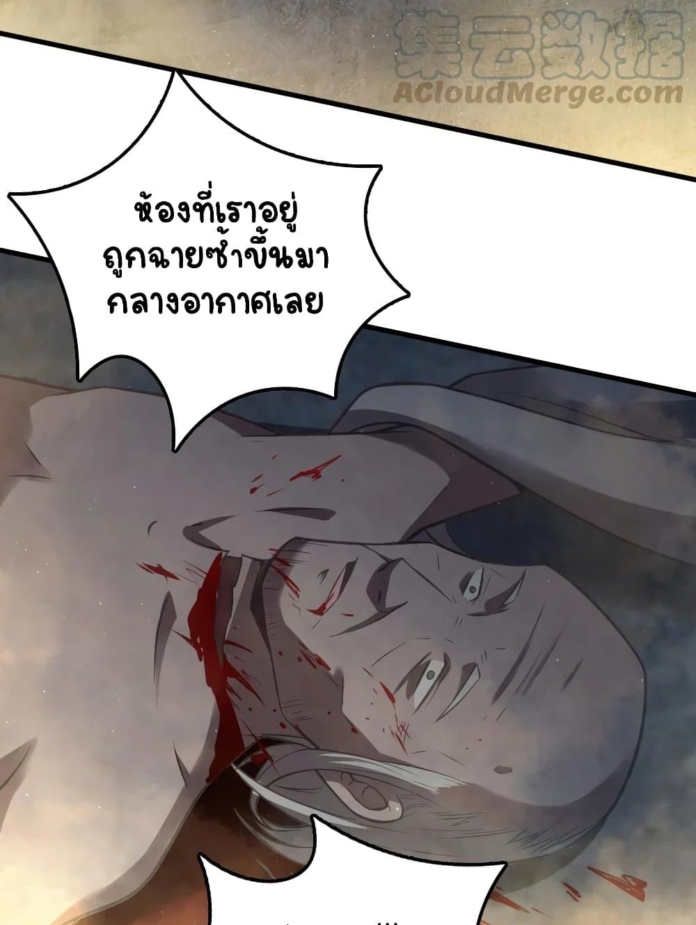 Release That Witch ตอนที่ 287 (37)