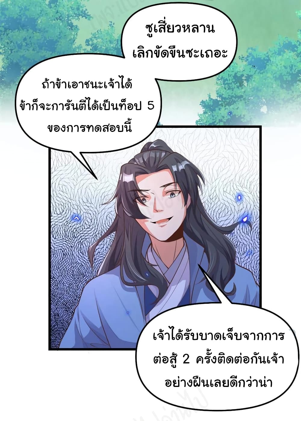 I might be A Fake Fairy เธ•เธญเธเธ—เธตเน 240 (13)