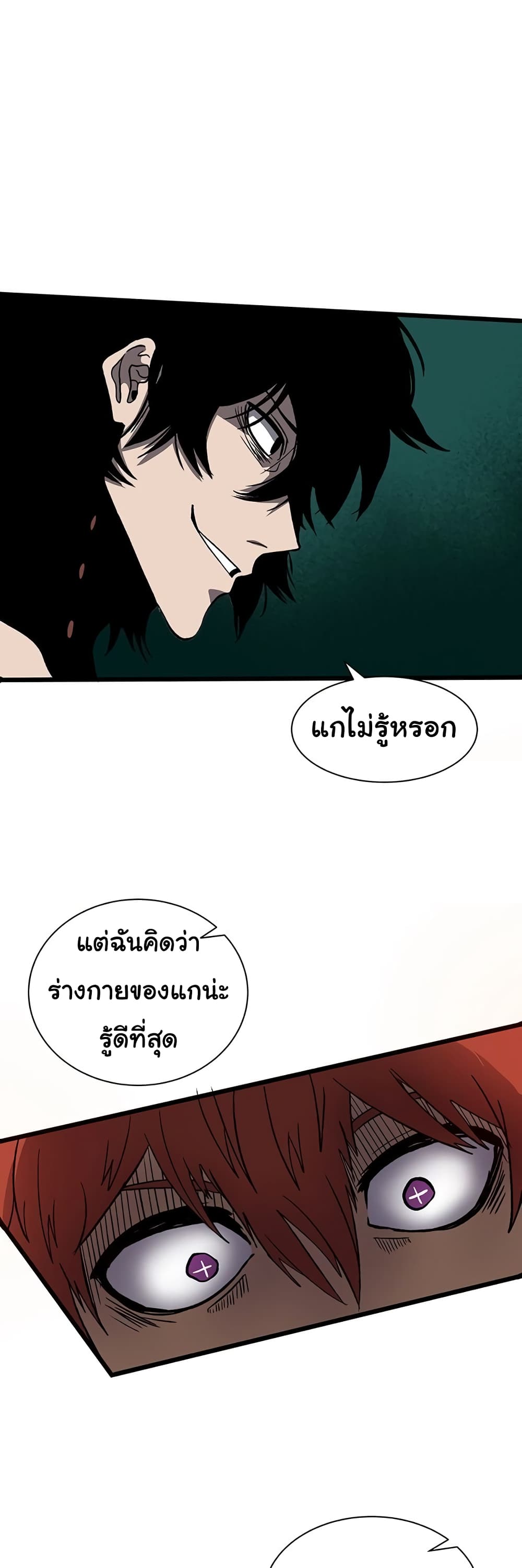 God Game เธ•เธญเธเธ—เธตเน 32 (31)