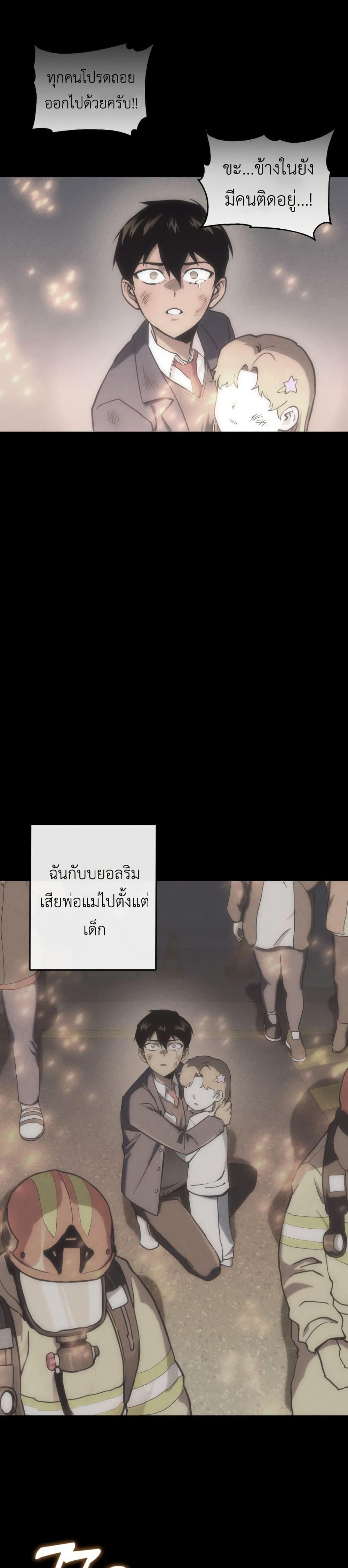 Sincon’s One Coin Clear ตอนที่ 1 (16)