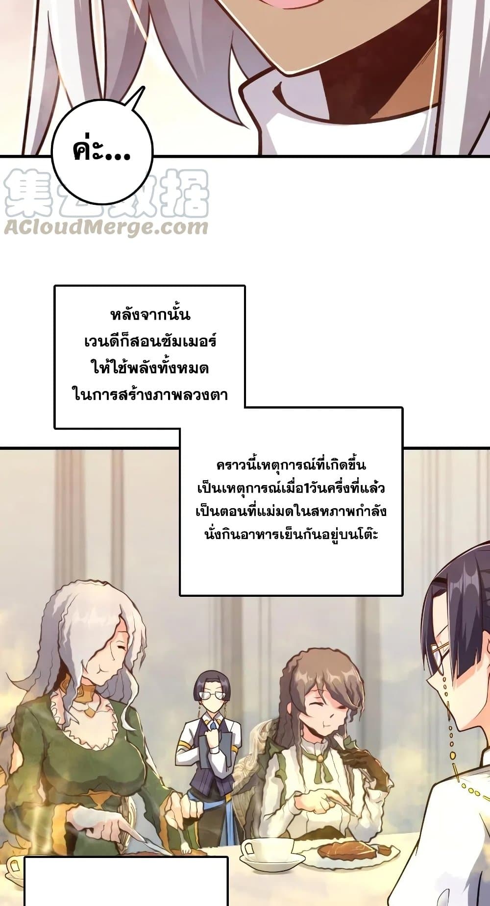 Release That Witch ตอนที่ 278 (8)