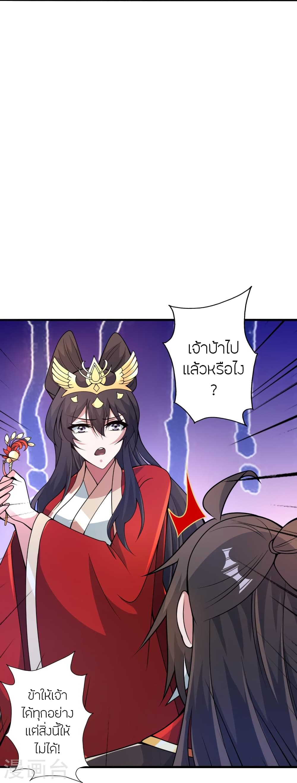 Banished Disciple’s Counterattack ตอนที่ 407 (42)