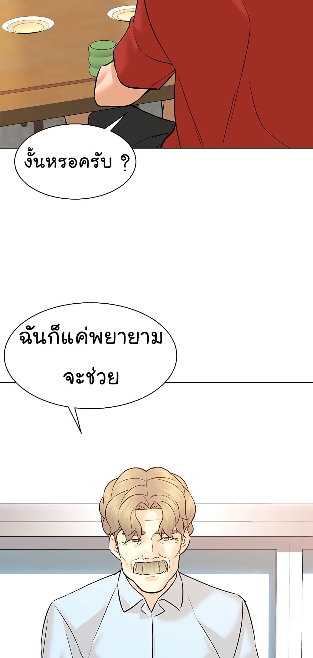 From the Grave and Back เธ•เธญเธเธ—เธตเน 110 (49)