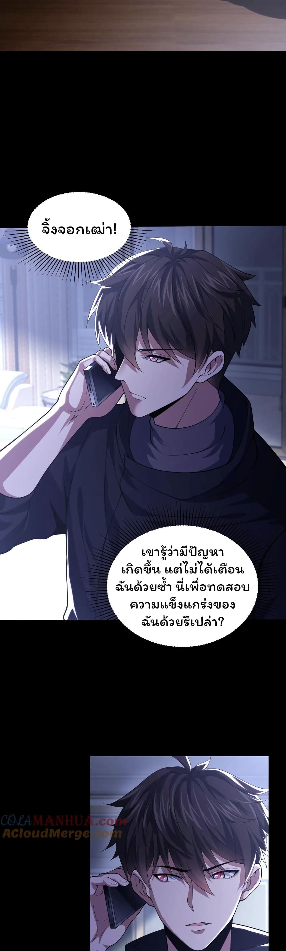 Please Call Me Ghost Messenger เธ•เธญเธเธ—เธตเน 42 (6)