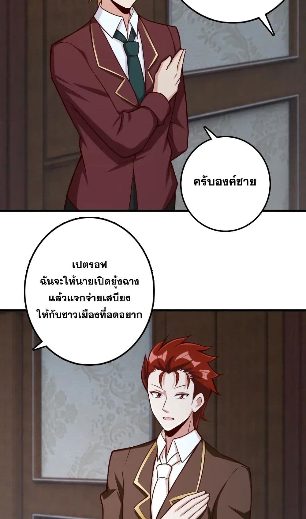 Release That Witch ตอนที่ 273 (43)