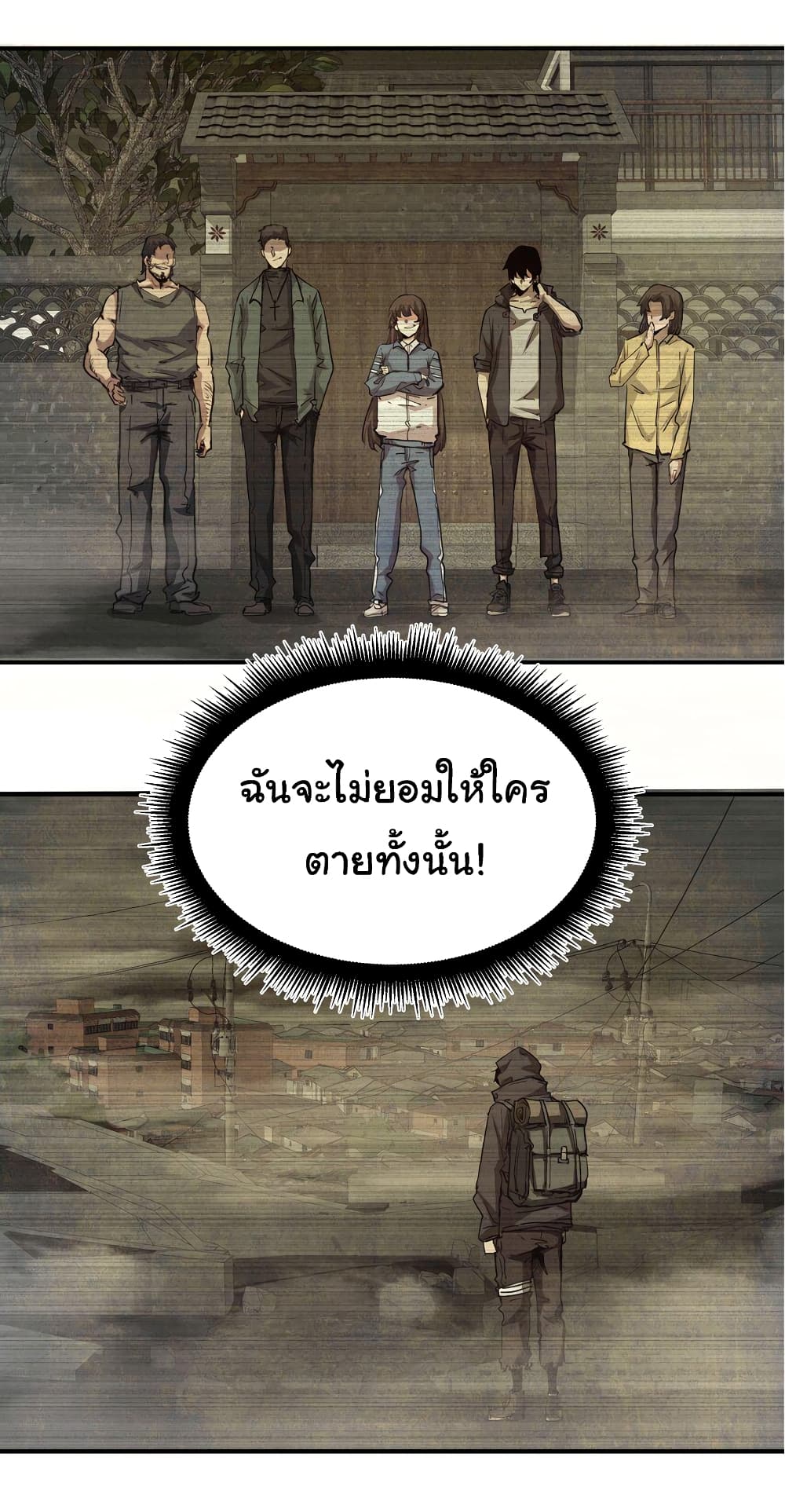 I Was Reborn Before The Zombie Apocalypse เธ•เธญเธเธ—เธตเน 12 (36)