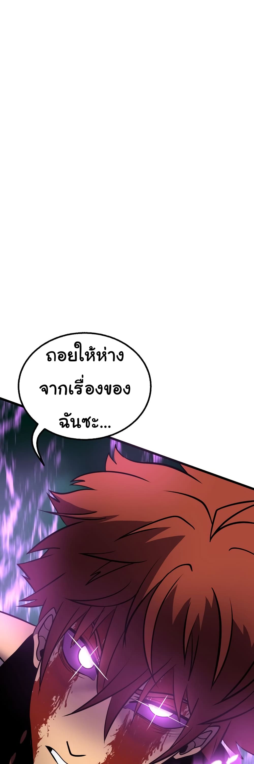 God Game เธ•เธญเธเธ—เธตเน 33 (24)