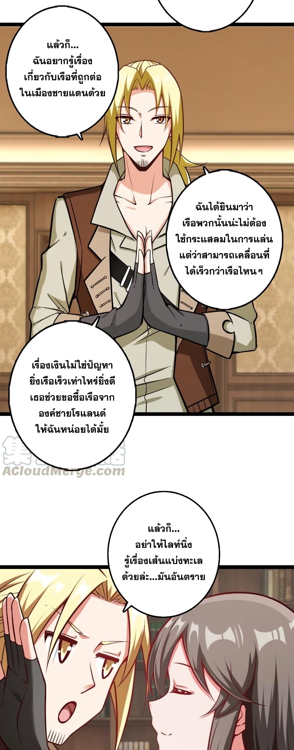 Release That Witch เธ•เธญเธเธ—เธตเน 292 (12)