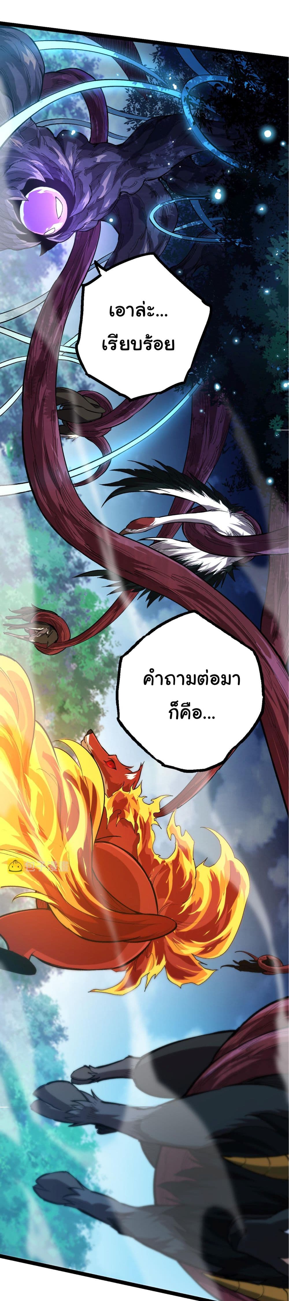 Evolution from the Big Tree เธ•เธญเธเธ—เธตเน 7 (18)