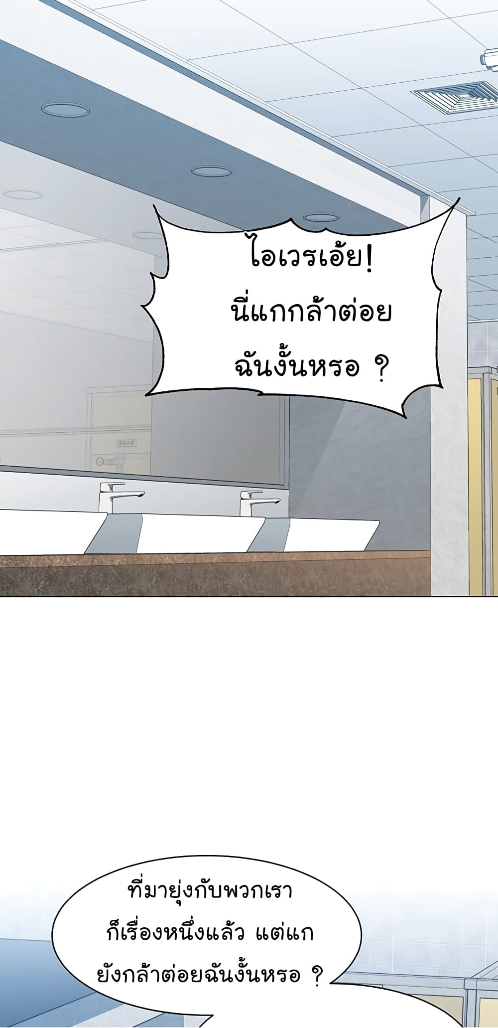 From the Grave and Back เธ•เธญเธเธ—เธตเน 78 (2)