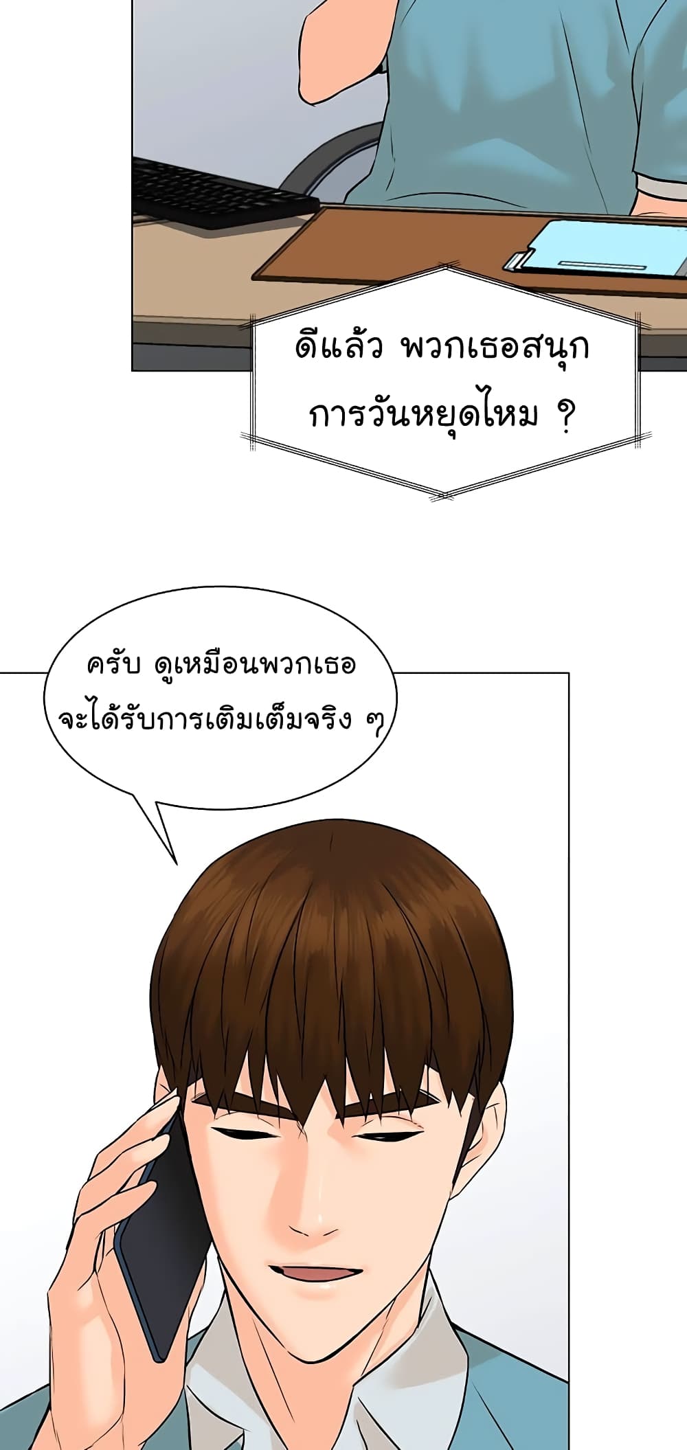 From the Grave and Back เธ•เธญเธเธ—เธตเน 95 (25)