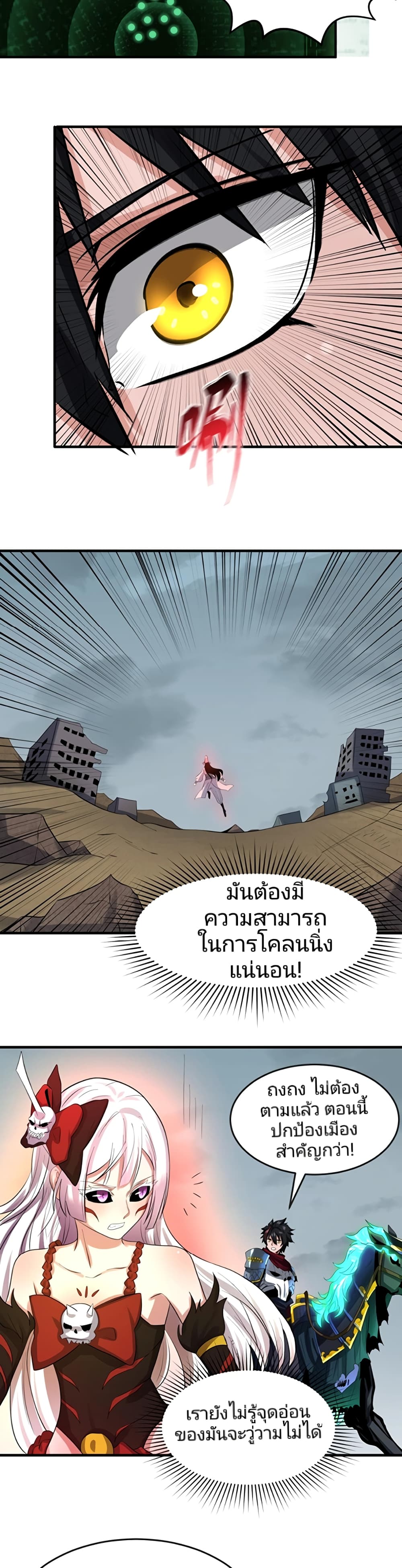 The Age of Ghost Spirits à¸à¸­à¸à¸à¸µà¹ 31 (13)