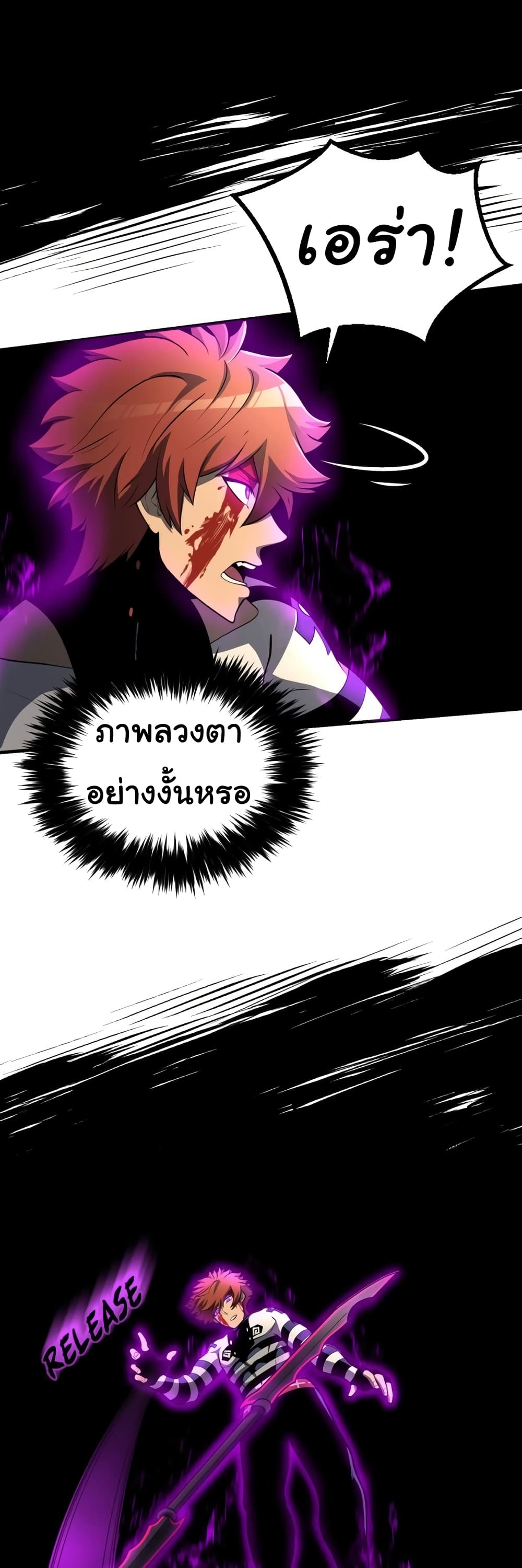 God Game เธ•เธญเธเธ—เธตเน 31 (19)