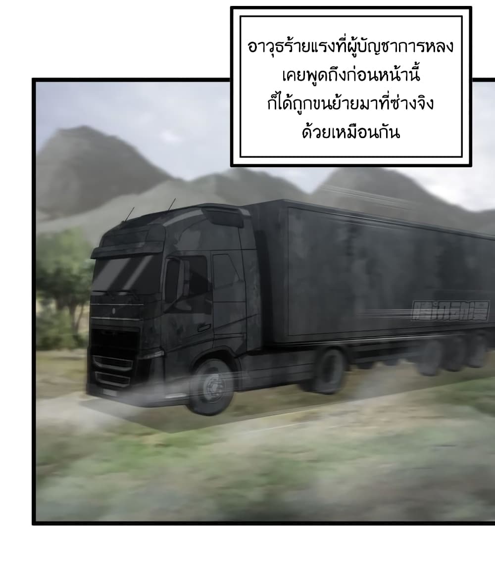 I Am Carrying Gold From The Post Apocalyptic World เธ•เธญเธเธ—เธตเน 395 (7)