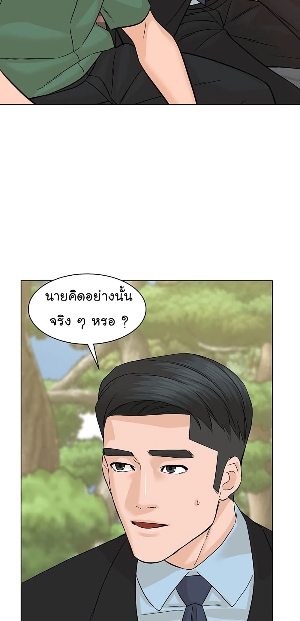 From the Grave and Back ตอนที่ 83 (39)