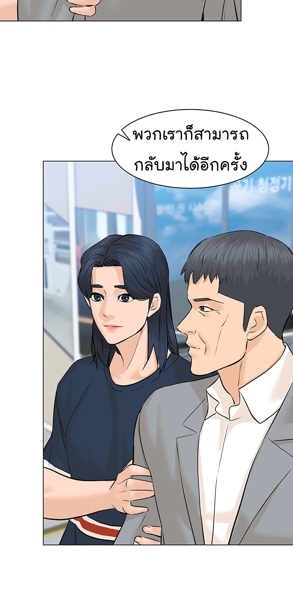 From the Grave and Back เธ•เธญเธเธ—เธตเน 76 (20)