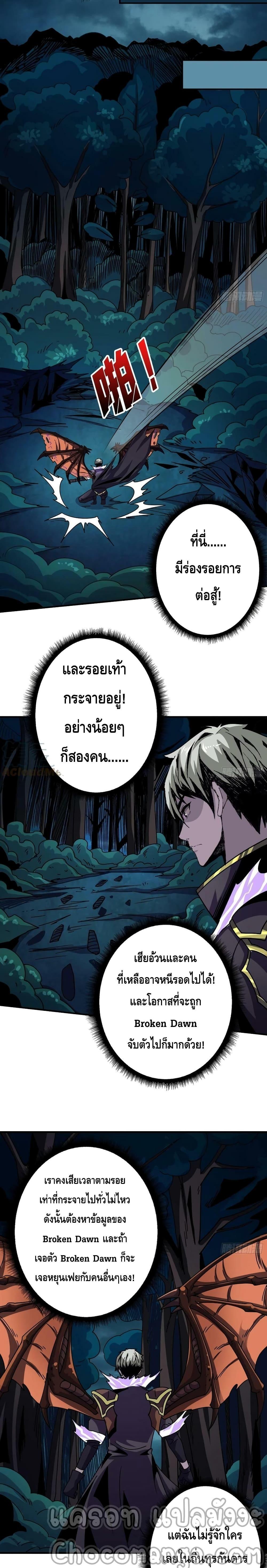 King Account at the Start ตอนที่ 211 (12)