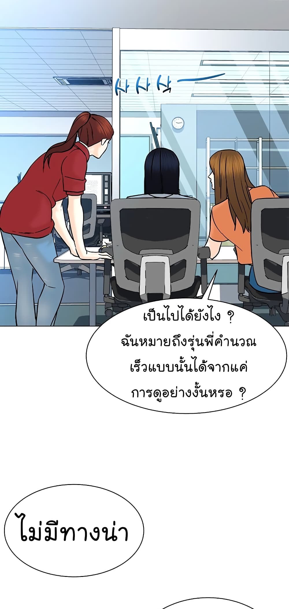 From the Grave and Back เธ•เธญเธเธ—เธตเน 111 (42)