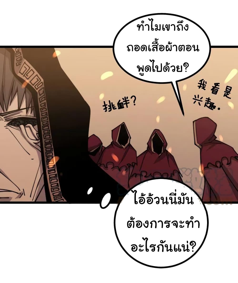 Bad Hand Witch Doctor ตอนที่ 218 (6)