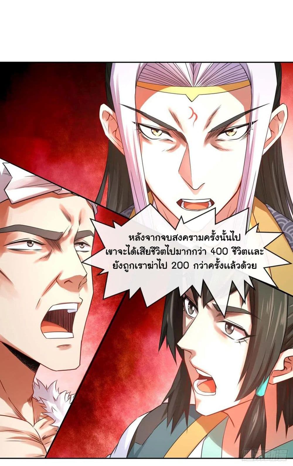 The Cultivators Immortal Is My Sister ตอนที่ 147 (32)