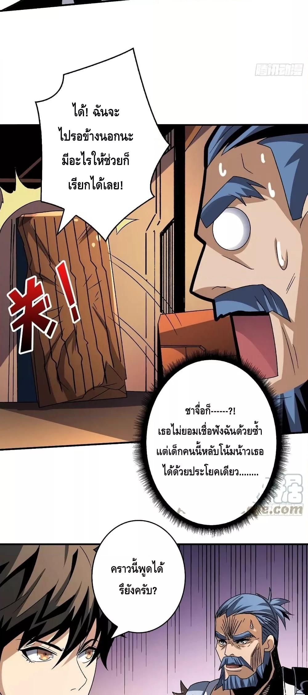 King Account at the Start ตอนที่ 212 (28)