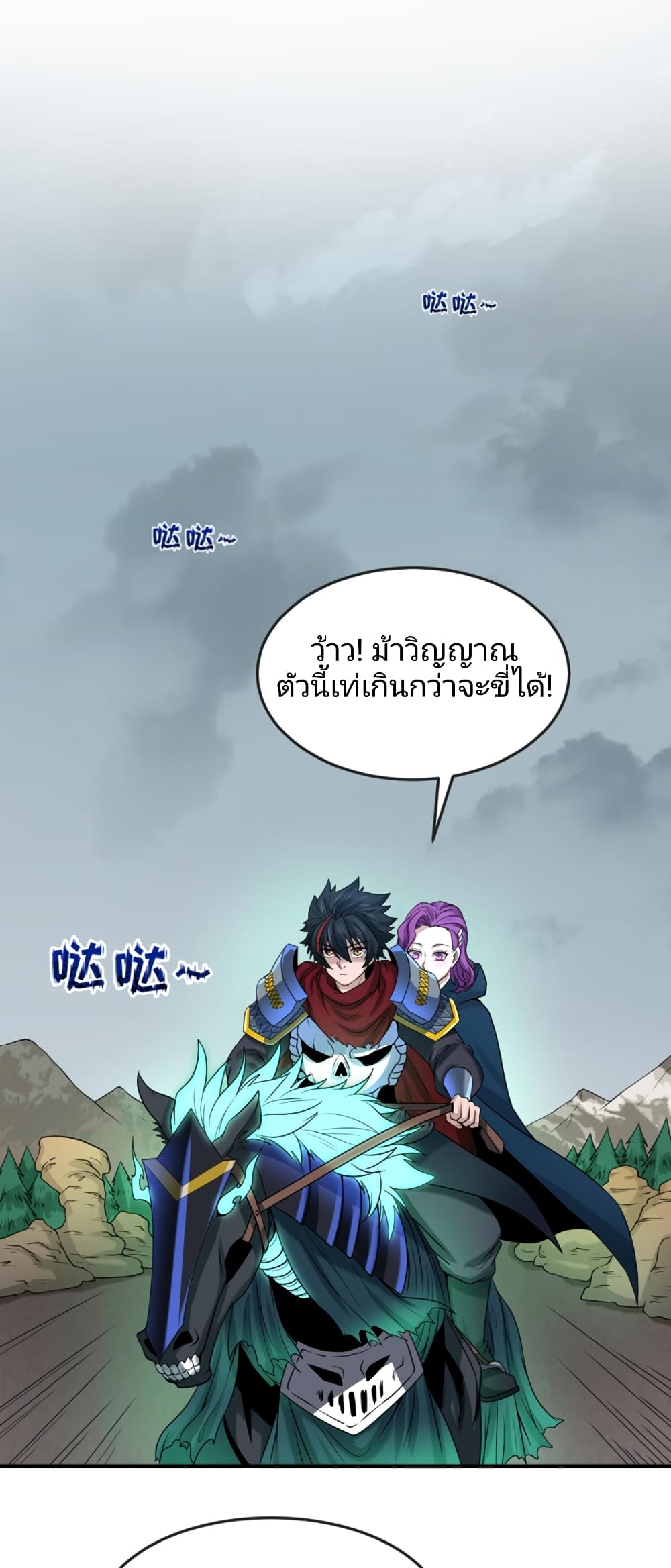 The Age of Ghost Spirits à¸à¸­à¸à¸à¸µà¹ 35 (20)