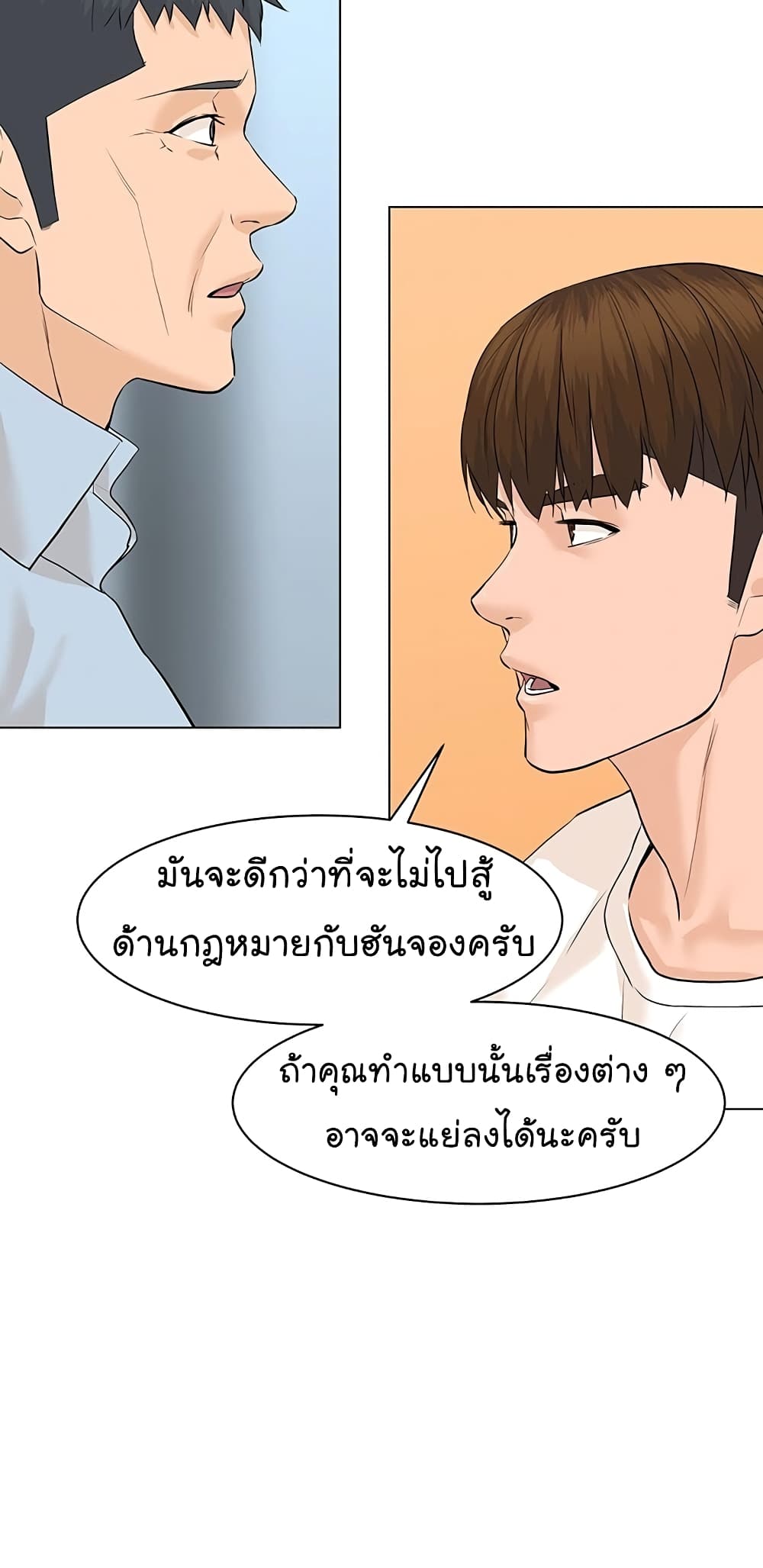 From the Grave and Back เธ•เธญเธเธ—เธตเน 71 (29)