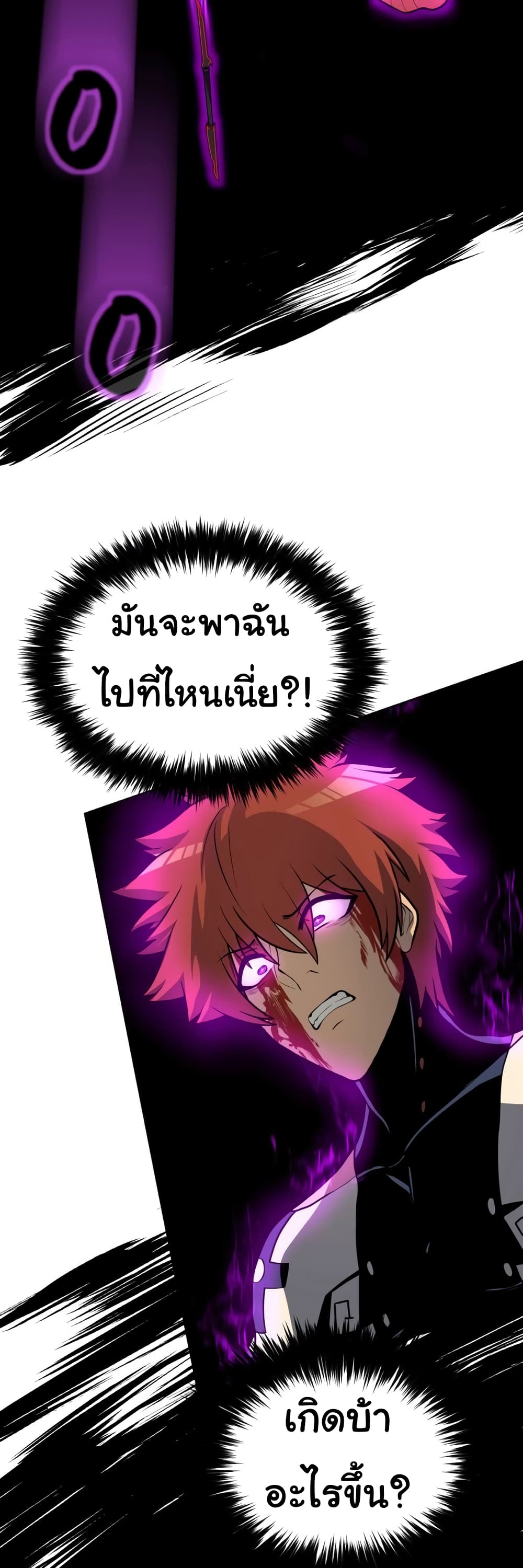 God Game เธ•เธญเธเธ—เธตเน 31 (21)