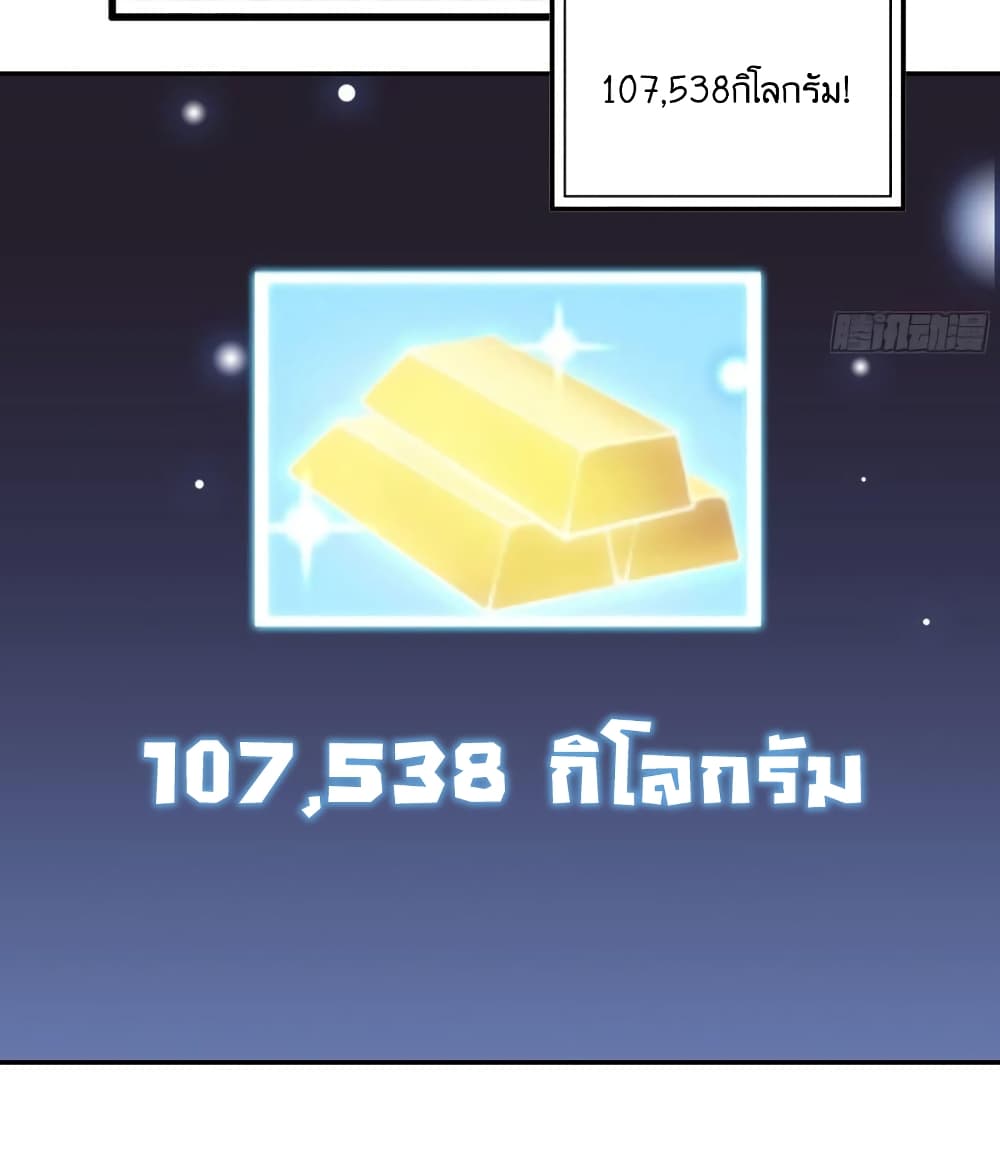 I Am Carrying Gold From The Post Apocalyptic World เธ•เธญเธเธ—เธตเน 394 (20)