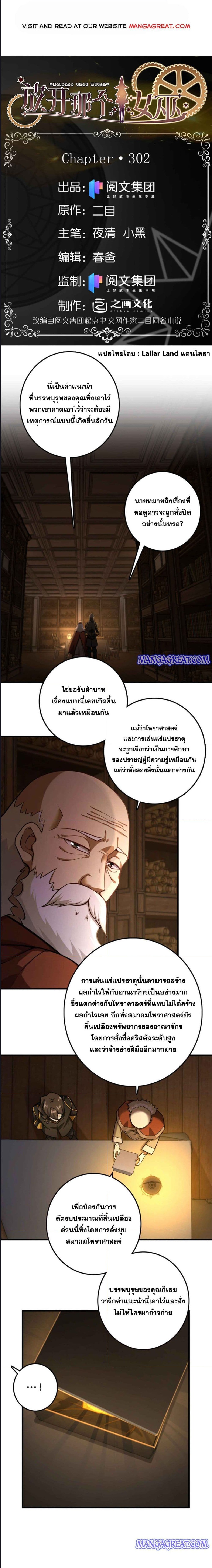 Release That Witch เธ•เธญเธเธ—เธตเน 302 (1)