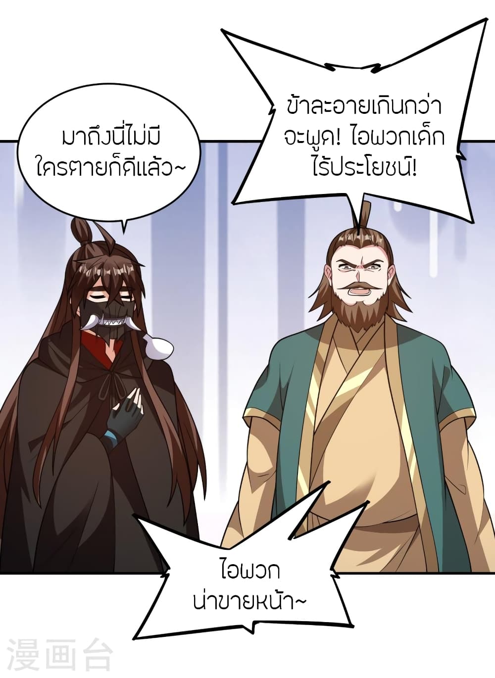 Banished Disciple’s Counterattack ตอนที่ 380 (77)