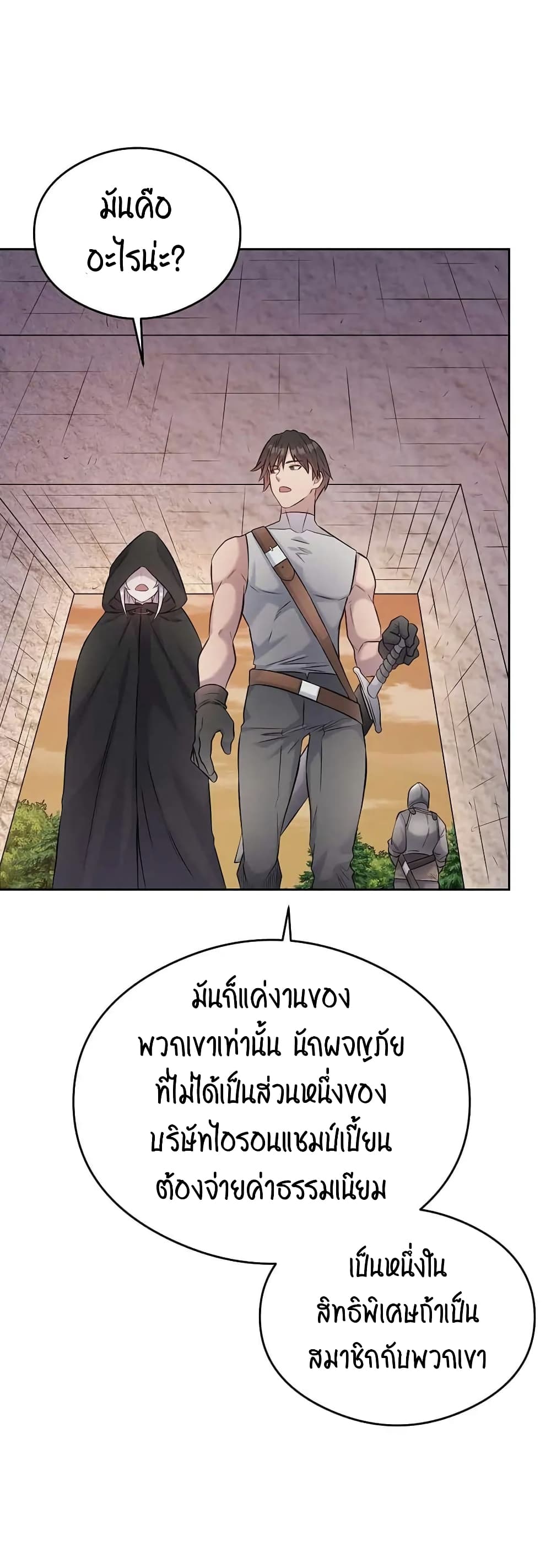 SALVOS (A MONSTER EVOLUTION LITRPG) เธ•เธญเธเธ—เธตเน 15 (31)