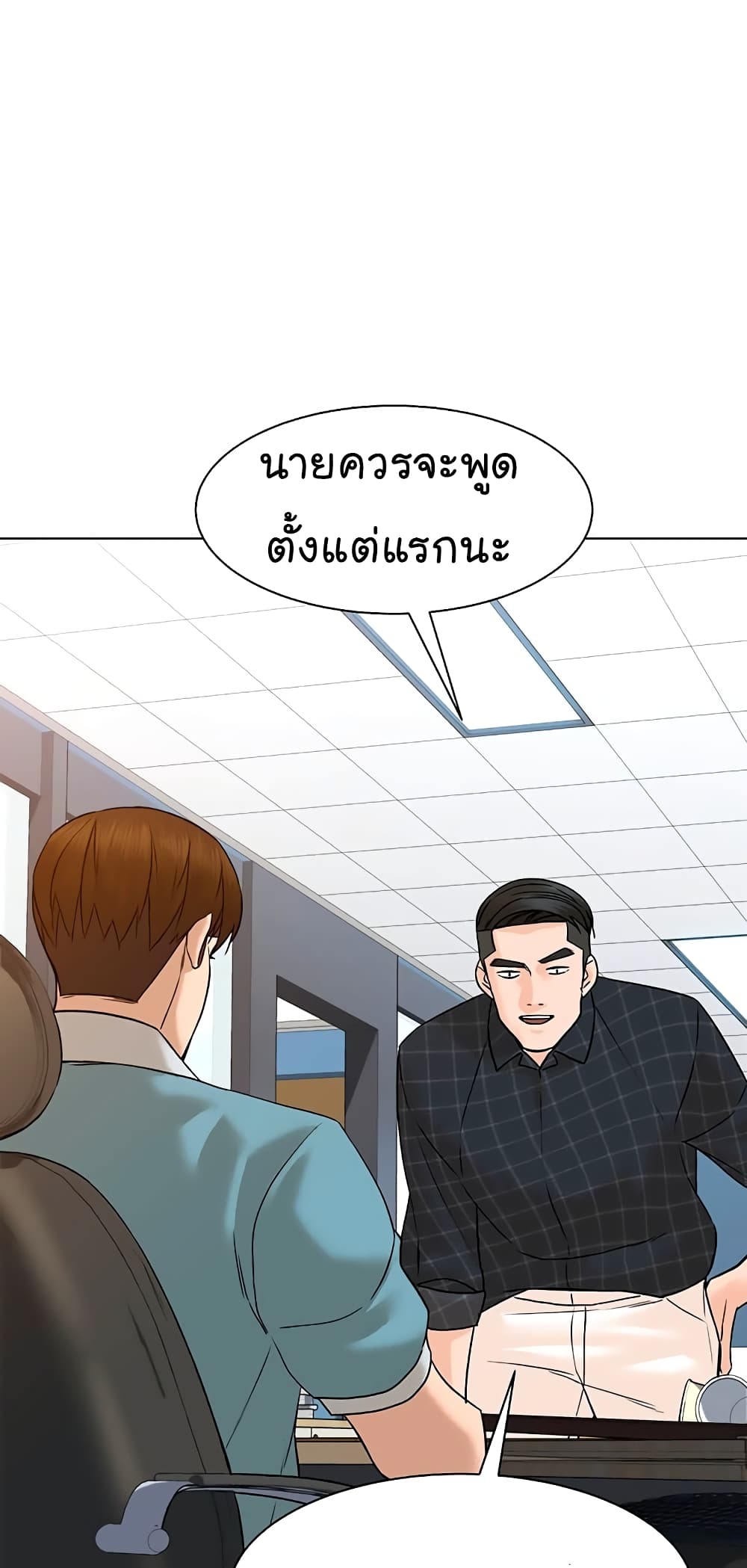 From the Grave and Back เธ•เธญเธเธ—เธตเน 97 (52)